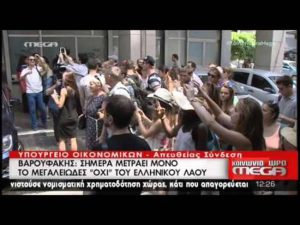 Επεισόδιο έξω από το ΥΠΟΙΚ – Πέταξαν νερό σε Βαρουφάκη και δημοσιογράφους