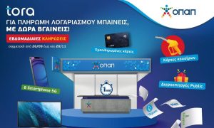Εύκολη και γρήγορη πληρωμή φόρων και λογαριασμών στα καταστήματα ΟΠΑΠ