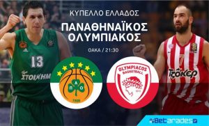Ρωσία με κάλυψη, ντέρμπι «αιωνίων» στο ΟΑΚΑ