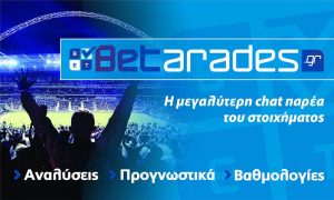 Πάμε… ταμείο με τους Betarades