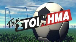 Πάμε Στοίχημα: Κέρδισε με απίστευτο τρόπο 7.300 ευρώ!