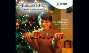 Καρύδη, Αθερίδης, Χαριστέας, Φύσσας και Παπαλουκάς ενώνουν τις δυνάμεις τους για τα Ευχοστολίδια