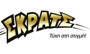 ΣΚΡΑΤΣ: Χαμός στη Μυτιλήνη! Βρέθηκε η «Χρυσή Πυραμίδα»