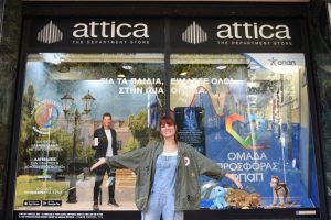 Το attica μπαίνει στο παιχνίδι για τα παιδιά και μας καλεί να κάνουμε το ίδιο