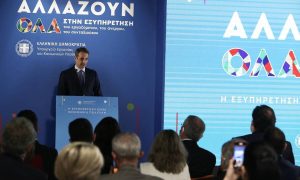 Κυριάκος Μητσοτάκης: Κοινωνική πολιτική η εξυπηρέτηση! Αλλάζουμε το κράτος…