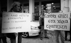 Ψηφίζουν εν κρυπτώ για πλειστηριασμούς και «κόκκινα» δάνεια!
