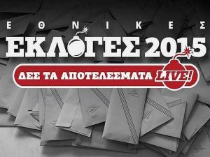Τελική εκτίμηση αποτελέσματος: Μεγάλη νίκη του ΣΥΡΙΖΑ – Θρίλερ με την αυτοδυναμία