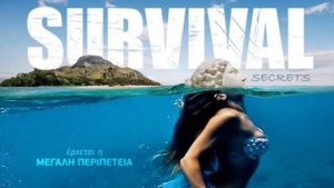 Survival: Αυτό είναι ο πρώτος διάσημος που “έκλεισε” στο νέο reality (video)