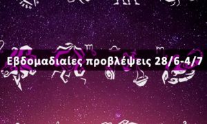 Εβδομαδιαίες 28/06 έως 04/07: Η πρόβλεψη του ζωδίου σου σε 20 δευτερόλεπτα!
