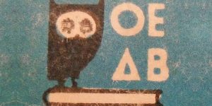 Αν πήγες σχολείο τη δεκαετία του ’80 πρέπει να διαβάσεις αυτό… (photos)
