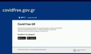 Covid Free GR: Αυτή είναι η νέα εφαρμογή που θα σκανάρει τα πιστοποιητικά εμβολιασμού