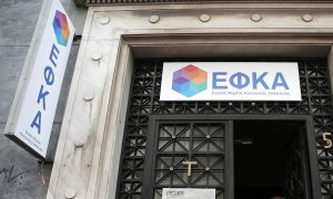 Εξυπηρέτηση στον e-ΕΦΚΑ με ηλεκτρονικό ραντεβού