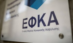 Ξεκινούν οι αιτήσεις για το κατασκηνωτικό πρόγραμμα του ΕΦΚΑ