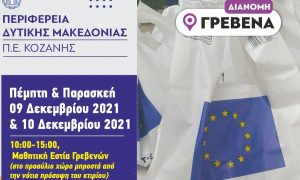 Γρεβενά: Διανομή τροφίμων και βασικών αγαθών από Περιφέρεια και Δήμο με το πρόγραμμα ΤΕΒΑ