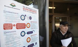 Τελευταία ευκαιρία για δήλωση της ακίνητης περιουσίας στο Κτηματολόγιο