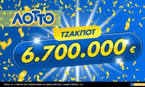 Το τζακ ποτ της δεκαετίας στο ΛΟΤΤΟ: Κληρώνει απόψε 6,7 εκατ. ευρώ