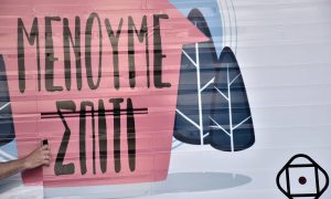 «Μένουμε σπίτι» με διαδικτυακές προβολές