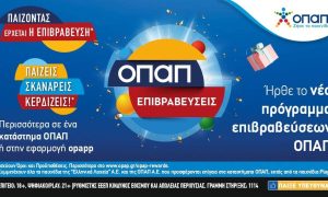 «ΟΠΑΠ Επιβραβεύσεις»: Το νέο πρόγραμμα πιστότητας ήρθε στα καταστήματα ΟΠΑΠ