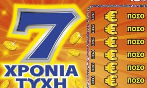 ΣΚΡΑΤΣ «7 Χρόνια Τύχη»: Τυχερός θα εισπράττει 77.000 ευρώ το χρόνο για 7 συνεχόμενα χρόνια