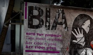 Δωρεάν νομική βοήθεια στα θύματα ενδοοικογενειακής βίας από τον Δήμο Αθηναίων