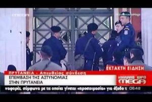 Επέμβαση της αστυνομίας στην Πρυτανεία του Πανεπιστημίου