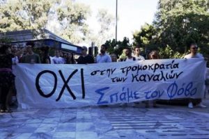 Διαδήλωση κατά του MEGA έξω από τα γραφεία του καναλιού (photos)