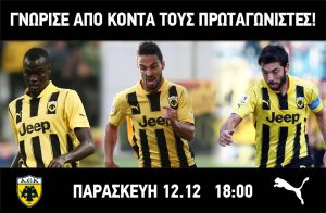 Οι παίκτες της ΑΕΚ στο κατάστημα Puma, της Νέας Φιλαδέλφειας