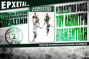 Την Κυριακή στην Πράσινη η καλύτερη αφίσα του Διαμαντίδη (Video)