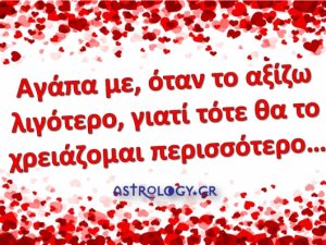 Τι ετοιμάζει το κάθε ζώδιο στα ερωτικά σου τον Σεπτέμβριο;