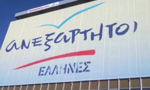 Σκοτώθηκε σε τροχαίο στέλεχος των Ανεξαρτήτων Ελλήνων