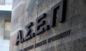 ΑΣΕΠ 6Κ/2022: Προκήρυξη μονίμων θέσεων σε φορείς του Δημοσίου