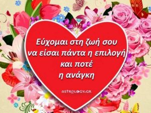 Τι θα συμβεί στα ερωτικά των ζωδίων τον Μάιο;