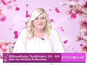 Τι περιμένει το ζώδιό σου αυτήν την εβδομάδα;