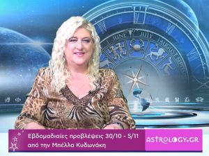 Τι θα… πάθει το ζώδιό σου τη νέα εβδομάδα;