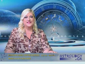 Δες τι θα συμβεί αυτήν την εβδομάδα στο ζώδιό σου (videos)