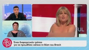 Σοκ ! Τα “πέταξε” έξω, σε εκπομπή του Sky news (video)