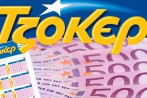 Κλήρωση Τζόκερ: Αυτοί είναι οι «μαγικοί» αριθμοί που κερδίζουν