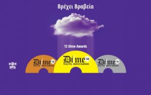 Σάρωσε ο Όμιλος DPG στα Digital Media Awards