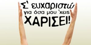 Το συλλεκτικό και απίστευτο πρωτοσέλιδο για τον Διαμαντίδη (photo)