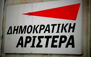 ΔΗΜΑΡ: Σενάρια για παραιτήσεις βουλευτών της