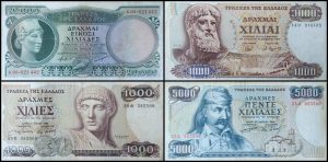 Γνωρίζετε πόσο κοστίζει σήμερα η δραχμή;