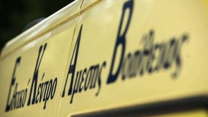 Ανείπωτη τραγωδία στη Γλυφάδα: Νεκρό παιδί 18 μηνών, έπεσε από τον 4ο όροφο