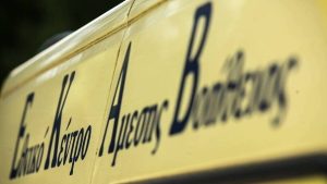 Θεσσαλονίκη: 24χρονη πήδηξε στο κενό, νοσηλεύεται σε σοβαρή κατάσταση