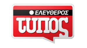 Εκδοτικό Πραξικόπημα «Εξαφανίζει» Το Αθλητικό Τμήμα Στον «Ελεύθερο Τύπο»