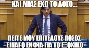 Ο Παναθηναϊκός, ο Γιαννακόπουλος και η… ανακαίνιση εξοχικού (Photos)