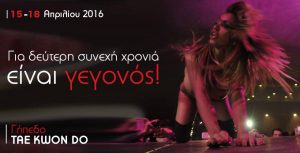 Ερχεται ξανά στην Αθήνα το Erotic Art Festival (video)
