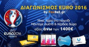 Διαγωνισμός από το Foxbet.gr με δώρα 1400 ευρώ