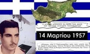 Πεθαίνοντας για την πατρίδα – 57 χρόνια από τη θυσία του Ευαγόρα Παλληκαρίδη