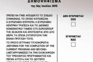 Τι πρέπει να προσέξετε για να μη βγει άκυρο το ψηφοδέλτιό σας
