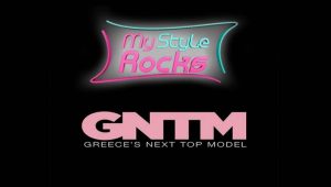 Παίκτρια του GNTM μπαίνει και στο «My Style Rocks» (photos)
